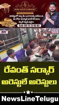polytechnic students arrests | cm revanth reddy | News Line Telugu