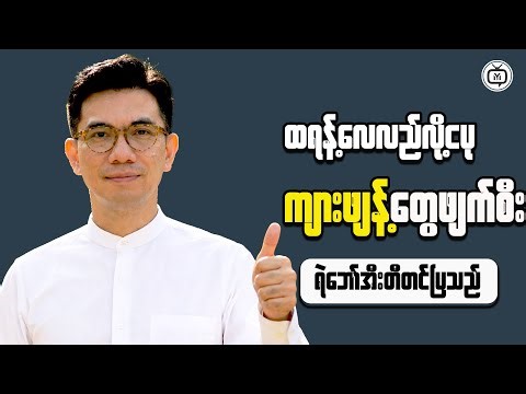 Myanmar Economy Alert: What Just Changed Your Market