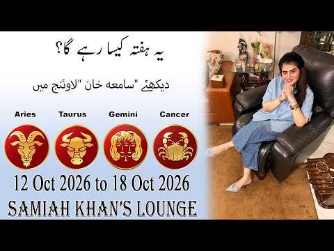 Weekly Horoscope ||Aries| |Taurus| |Gemini| |Cancer| | 12 Oct 2026  to 18 Oct  2026 |