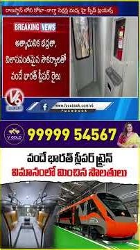 Howrah-Guwahati Vande Bharat Sleeper Train Speed Trail Success | Top Speed 180 KM | V6 News