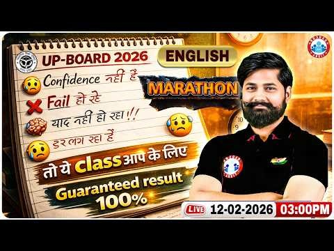 UP Board Class 12 English Marathon | 12th Complete English Revision | 12th English Complete Syllabus