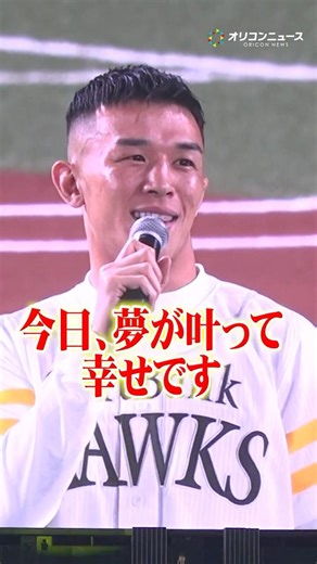 萩原京平、夢の始球式で圧巻のピッチング披露！#萩原京平 #RIZIN #福岡ソフトバンクホークス