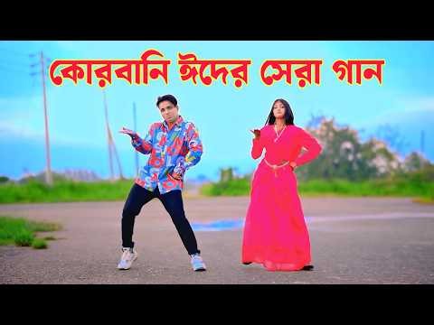 বউ রাগ করলা | Bou Rag Korla | Dh Kobir Khan | Bangal New Dance | Virla Dialogue Rag Korla | Eid Song