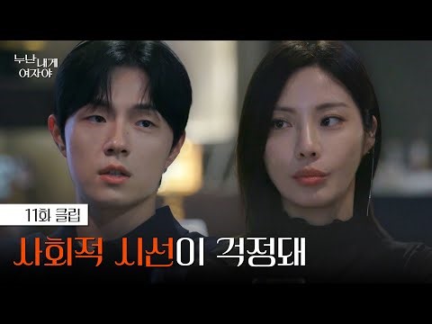 [#누난내게여자야] 누나의 선택을 존중할게 | 11화 클립 | KBS 260105 방송