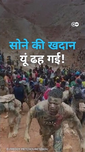 Horrifying scene at the gold mine [Illegal mining killed at least 100 people]