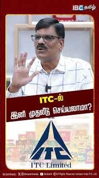 ITC-ல் இனி முதலீடு செய்யலாமா? - PR Sundar | Indian Share Market | IBC Tamil