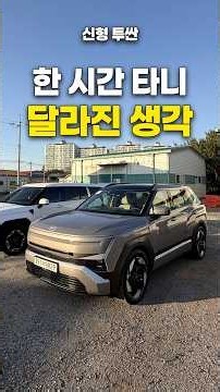 신형 투싼 타보고 든 생각...