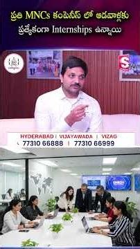 Every MNC Has Special Internship Programs for Women – Don’t Miss This | Codegnan | SumanTV Usha