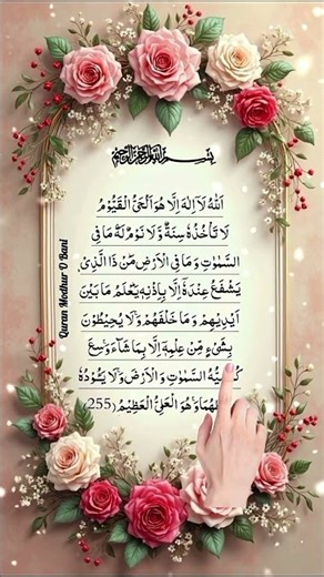 beautiful recitation ayatul kursi egzon ibrahimi #ayatulkursi​​​​​ #egzonibrahimi​​​​​ #quran