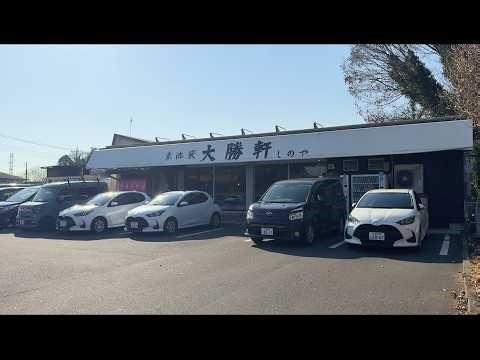 【埼玉】朝７時開店の大勝軒｜１日１０００人が行列する大勝軒の“朝ラー”が規格外