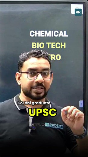 🚨 Only Engineers Can Become IES? Most Students Don't Know This!