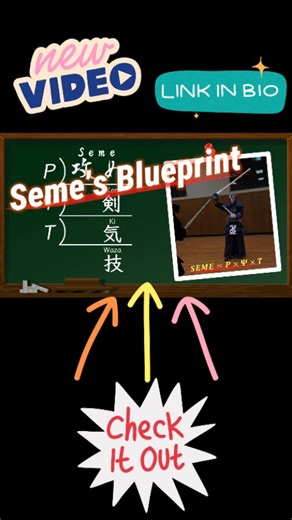 Nito Kendo Laboratory @ Silicon Valley "二刀剣道研究所" on Instagram: "The wait is over. The Seme Blueprint is now live. The full documentary that breaks down Kendo's most profound concept into a repeatable science is waiting for you. 👉 Click the LINK IN OUR BIO to watch the full film now! #kendo #剣道 #Seme #攻め #documentary #martialarts #budo #newyear #keiko"