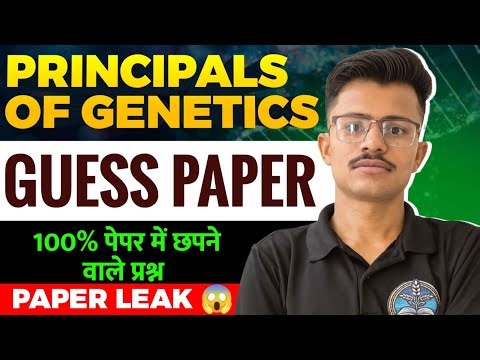 Principles of Genetics– Guess Paper Complete Paper Ready | Exam Me Chhapne Wale Questions B.Sc. Agri