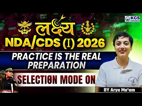 लक्ष्य NDA/CDS (I) 2026 | PRACTICE IS THE REAL PREPARATION 🔥 | Arya Mam KGS | KGS Defence