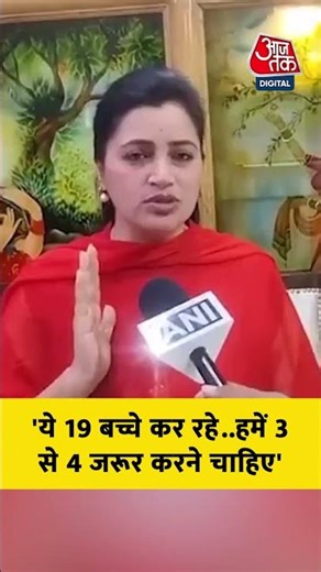 Navneet Rana: 'ये 19 बच्चे कर रहे..हमें 3 से 4 जरूर करने चाहिए' #aajtak #shorts #latestnews #news