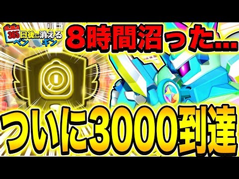 【ブロスタ】【365削】ついに初めての3000トロゲット‼︎8時間の沼で俺も仲間も精神崩壊寸前でしたwwwwwwwwww【リコ】【最強キャラ】【トロ上げ】