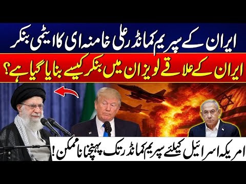 Untouchable! The High Tech Engineering Behind Iran's Supreme Leader’s Nuclear Bunker | Rohi