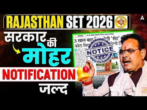 Rajasthan SET Exam 2026 🔥 | Rajasthan SET Eligibility Syllabus, Exam Pattern & Selection Process