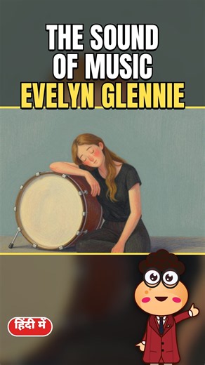 The Sound of Music Class 9| Evelyn Glennie + Bismillah Khan | e2