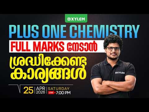 Plus One Chemistry 2026-27 | Full Marks നേടാൻ ശ്രദ്ധിക്കേണ്ട കാര്യങ്ങൾ | Xylem SSLC