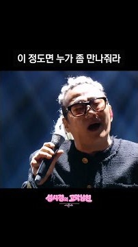 이 정도면 누가 좀 만나줘라 [더 시즌즈-성시경의 고막남친] | KBS 방송