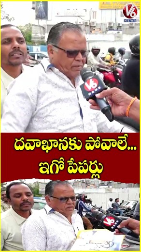 దవాఖానకు పోవాలే...ఇగో పేపర్లు | KBR One-Way Traffic System | V6 News