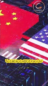 Why the US Banned China From Advanced Chips