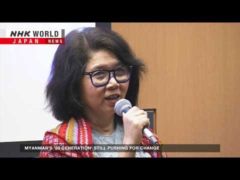Myanmar’s ’88 Generation’ still pushing for changeーNHK WORLD-JAPAN NEWS