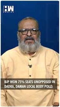 #Shorts | BJP Won 75% Seats Unopposed In Dadra, Daman Local Body Polls | Editorial With Sujit Nair