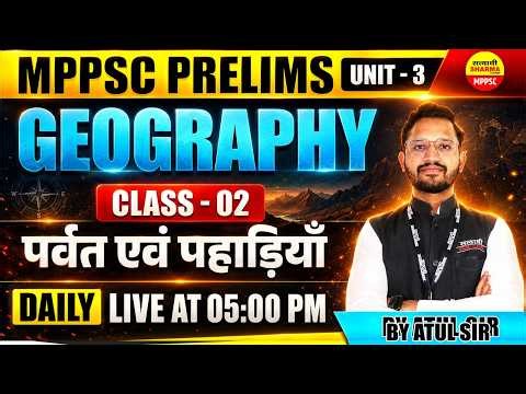 MPPSC PRELIMS EXAM 2026 GEOGRAPHY UNIT-03 | PARVAT EVAM PAHADIYAN COMPLETE CLASS BY ATUL SIR