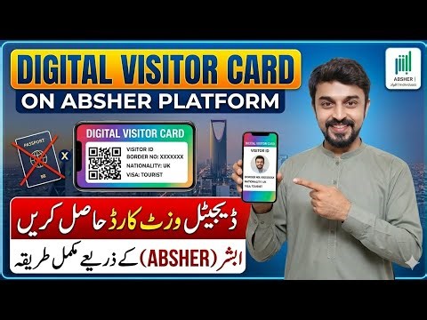 Digital Visitors Card On Absher Platform | How to get a digital visitor card from Absher