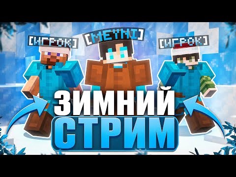 НЕ ПИШИ СЛОВО НУБ В ЧАТ ИНАЧЕ Я ПРОИГРАЮ! TNT GAME STREAMER vs VIEWERS #shorts