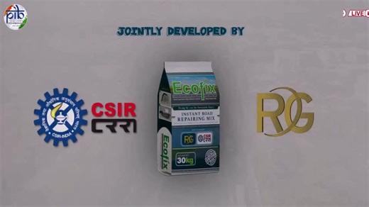 📽️Watch a short film on Ecofix, a rapid pothole repair technology using iron and steel slag that works even in water-filled potholes and allows immediate road use after application #EcoFix | Press Information Bureau - PIB, Government of India