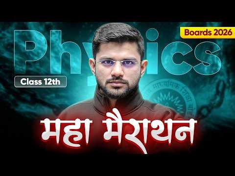 Complete Class 12th Physics in ONE Video | MAHA-MARATHON 🔥| Next Toppers Class 12th Science