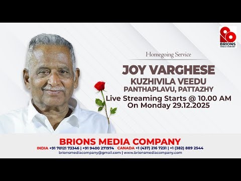 Joy Varghese | Homegoing Service Live Telecast | 29.12.2025 | #brionsmediacompany #bmc