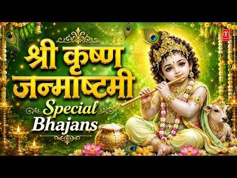 श्री कृष्ण जन्माष्टमी 2026 Special भजन संग्रह,Krishna Janmashtami Special Bhajans,कान्हा के मधुर भजन