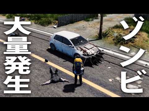 ゾンビが大量発生した世界で生き抜くため車を改造してみた結果【 製品版 HumanitZ #9 】
