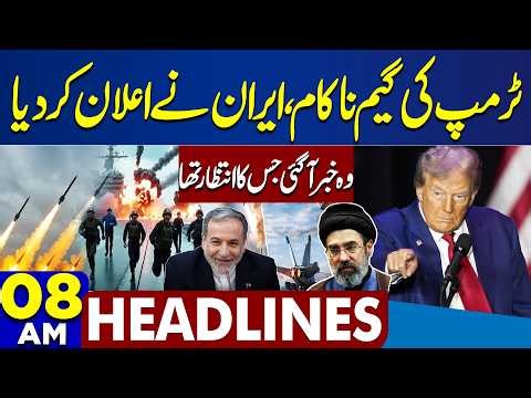 Independence Day Celebrations | Iran Warn US | Strait of Hormuz Crisis | 8AM Headlines | Trump