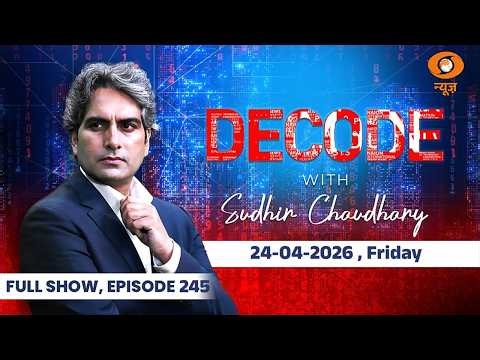 Decode Full Show: देखिए Decode, Sudhir Chaudhary के साथ; April 24, 2026 |Episode Today|Raghav Chadha
