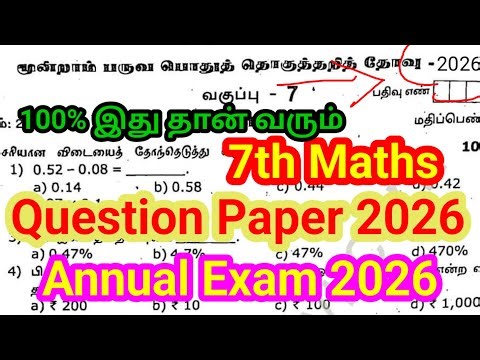 7th Maths Annual Exam Question paper 2026 | TM | important Model | 7th Maths Annual Question 2026