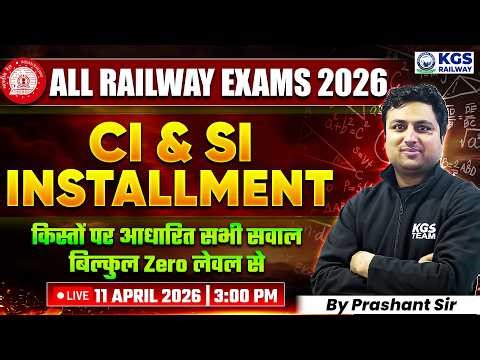 All Railway Exams 2026 | CI & SI Installment | Maths By Prashant Sir | KGS Railway Exam