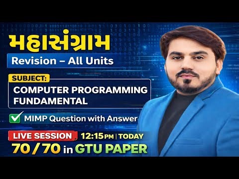 CPF FULL REVISION ALL UNIT FOR GTU EXAM || COMPUTER PROGRAMMING FUNDAMENTAL || SEM 1 COMPUTER