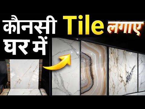 Tile Selection Tile Buying Guide 2026 | टाइल्स खरीदते इन बातों का ध्यान रखें | Don’t Get Fooled
