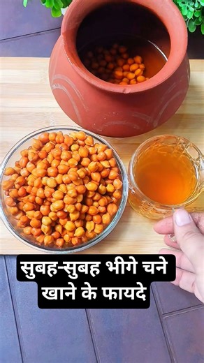 Kale chane khane ke fayde | Benefits of black gram by Rajiv Dixit Ji #diet #rajivdixit #food #shorts