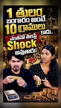 70% Gold Scam? 😱 Gold Buying Before This Calculation! #shorts #gold