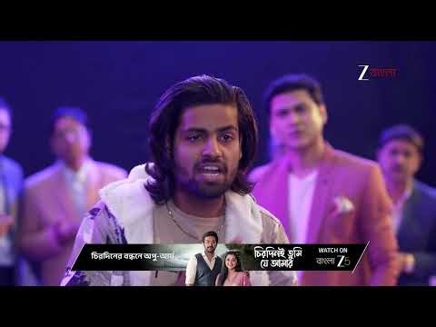 Jowar Bhanta | পার্টি‌তে সরাসরি ঋষির গায়ে হাত তুললো বিতানের মৃত্যুর মূল অভিযুক্ত !