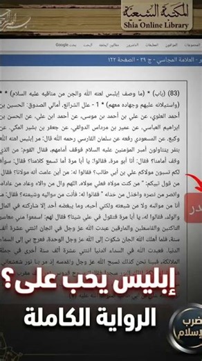 🌍 Karbala Explained: Why Imam Hussain (AS) Is Remembered Around the World | Muharram