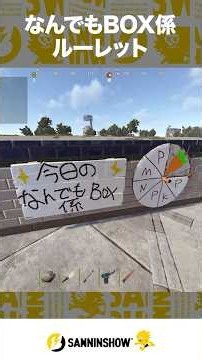 なんでもBOX係ルーレット【VCR RUST】 #shorts