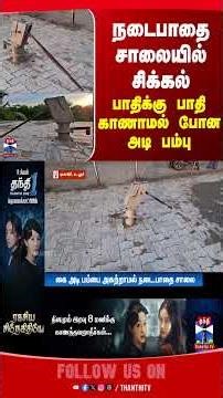 handpump | road | viral