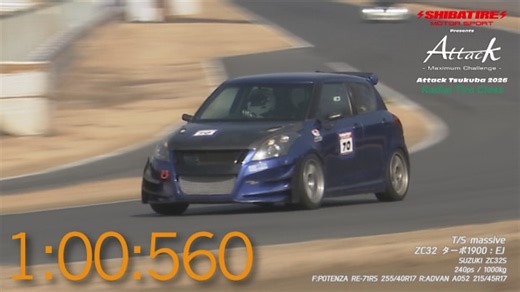 筑波赛道 1分0秒560 铃木 速翼特 ZC32S ZC32 ターボ1900/EJ Attack Tsukuba 2026